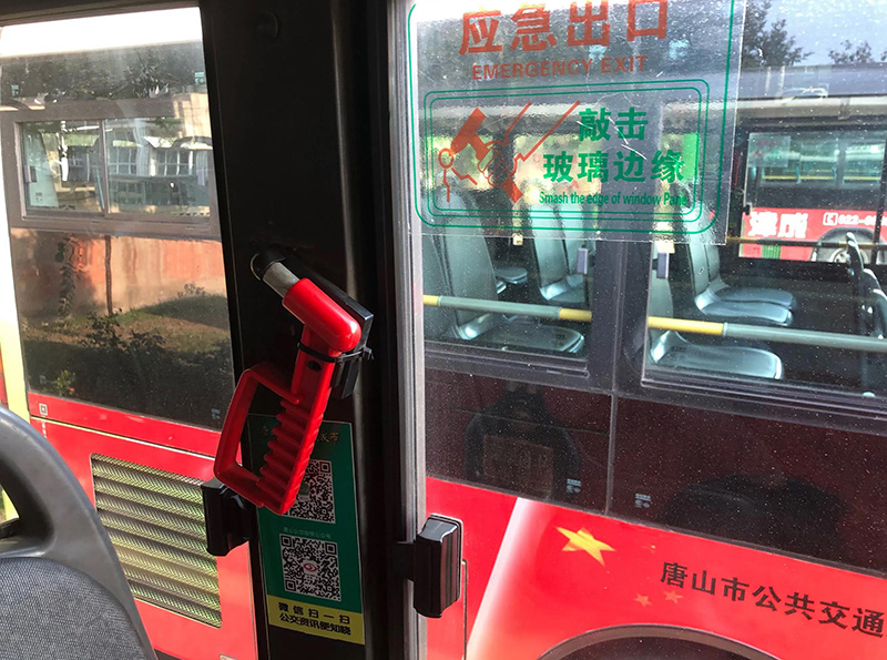 公交車安全錘