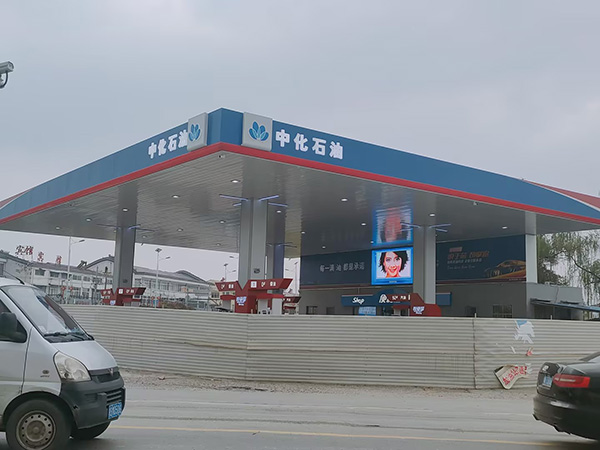 中化石油