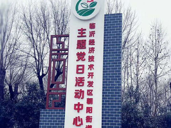 城市環(huán)境標識