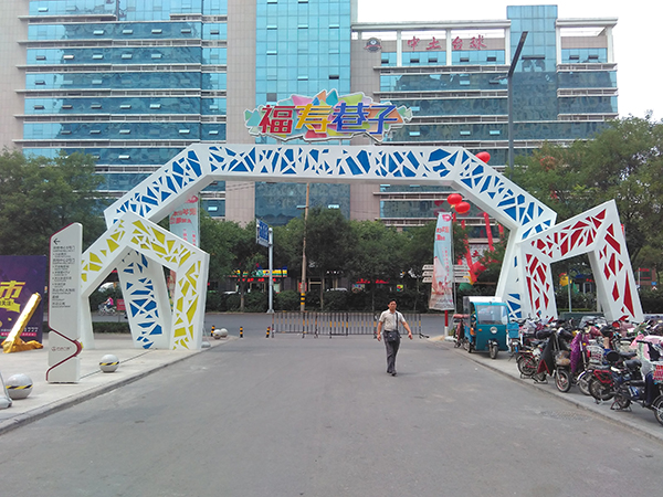 城市環(huán)境標識