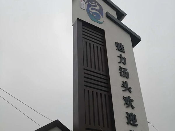 旅游景區(qū)形象系統(tǒng)工程