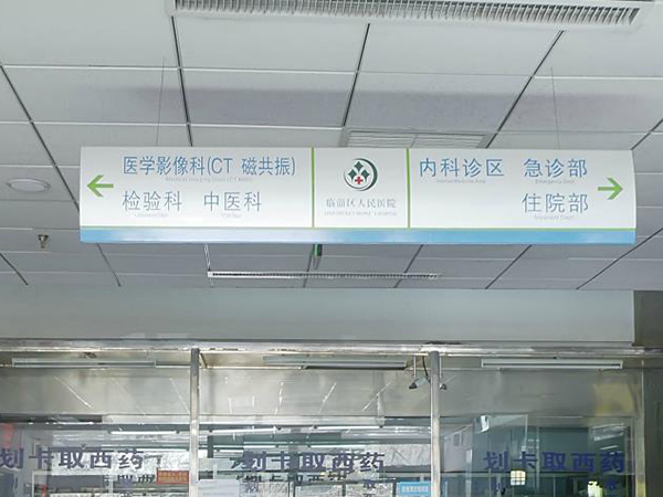 醫(yī)療、教育機(jī)構(gòu)系統(tǒng)標(biāo)識