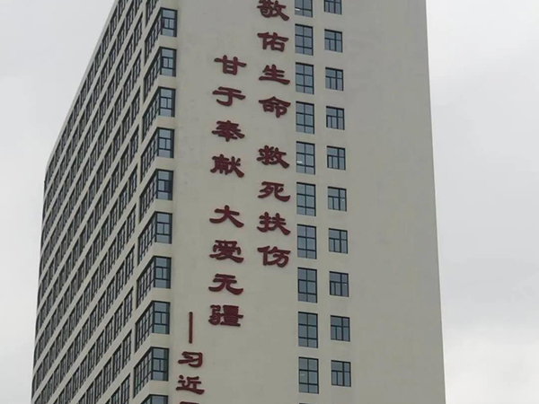 醫(yī)療、教育機(jī)構(gòu)系統(tǒng)標(biāo)識