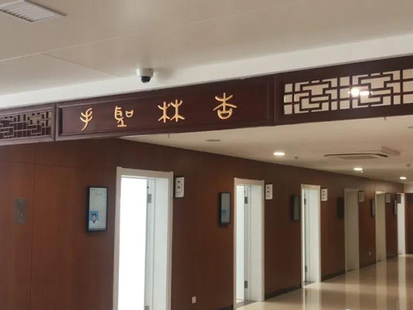 醫(yī)療、教育機(jī)構(gòu)系統(tǒng)標(biāo)識