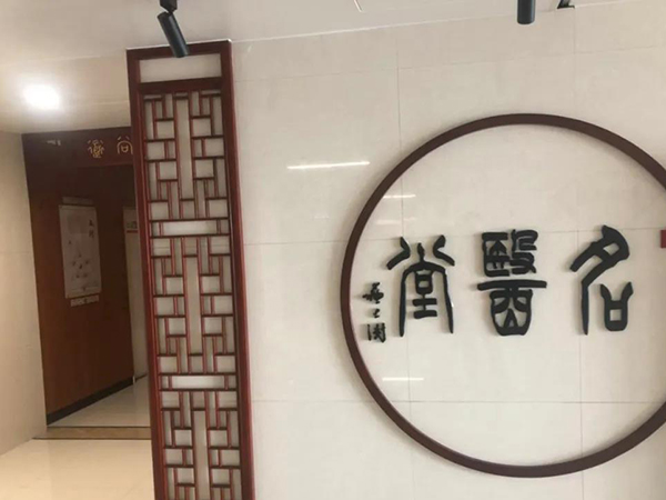 醫(yī)療、教育機(jī)構(gòu)系統(tǒng)標(biāo)識